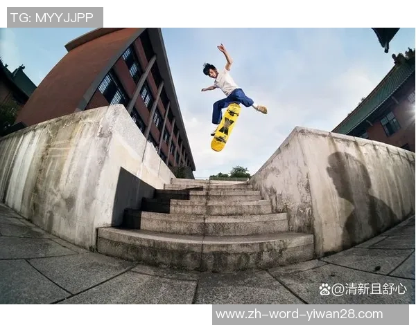 科学滑板训练新方法探索提升滑板技巧与身体素质的有效策略 科学滑板训练新方法探索提升滑板技巧与身体素质的有效策略