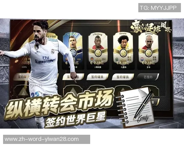 豪门足球风云充值攻略详解轻松获取游戏资源的方法与技巧