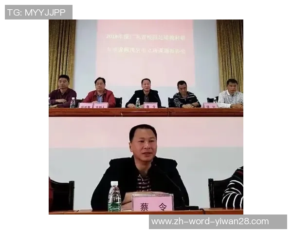 足球教科研的创新实践与发展路径探讨与分析 足球教科研的创新实践与发展路径探讨与分析